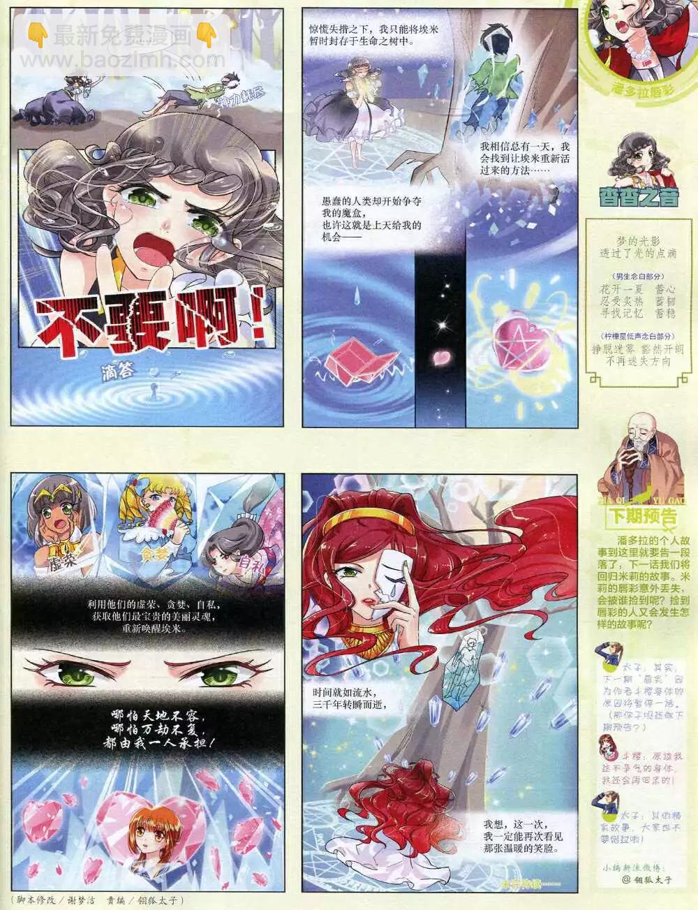 14年12月中期(1/2)-第54话