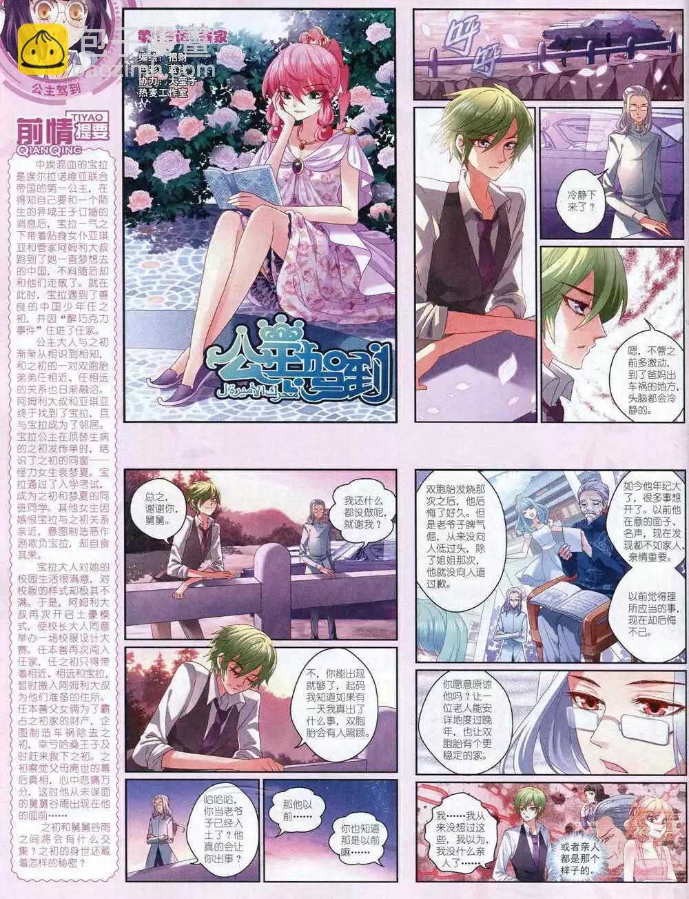 14年12月中期(1/2)-第54话