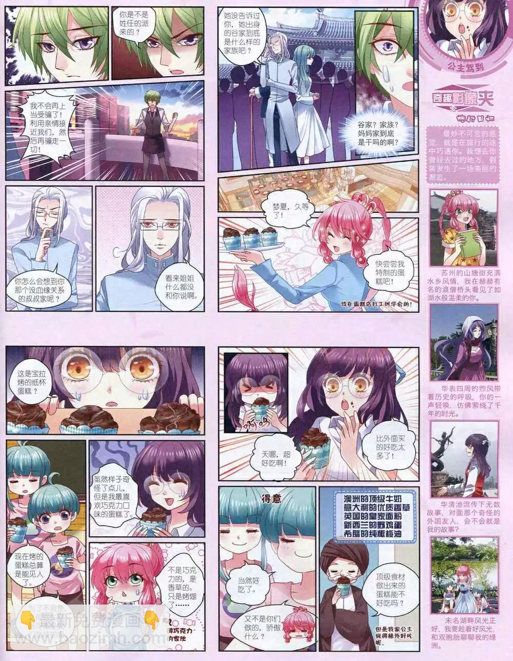 14年12月中期(1/2)-第54话