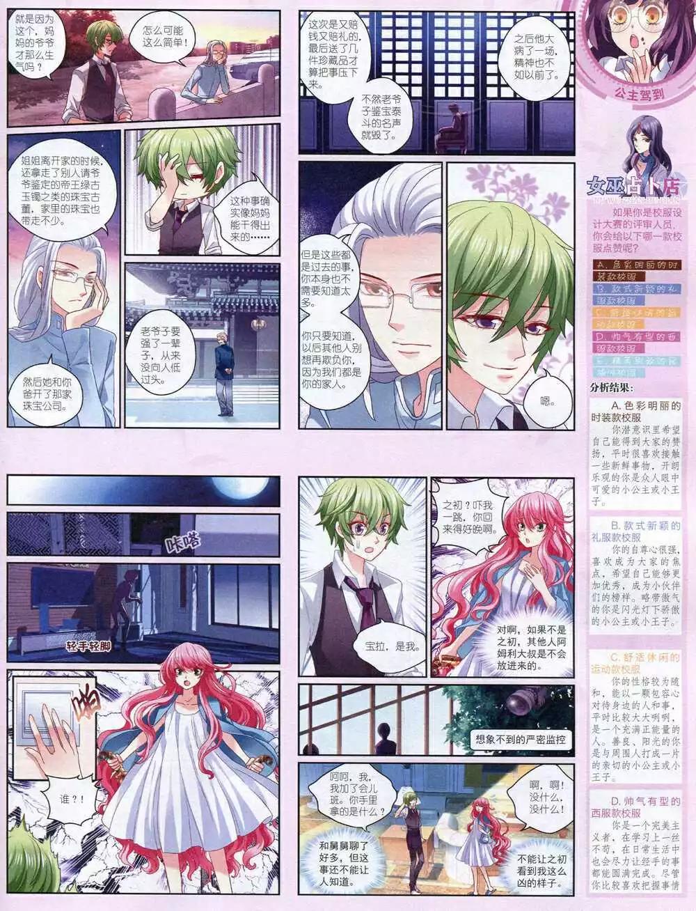 14年12月中期(1/2)-第54话