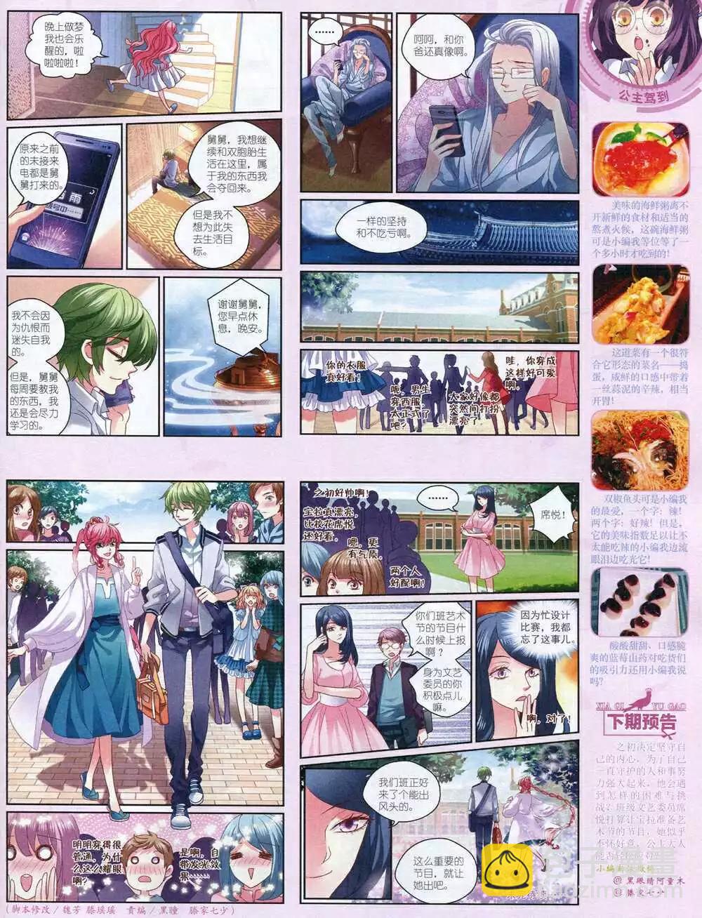 14年12月中期(1/2)-第54话