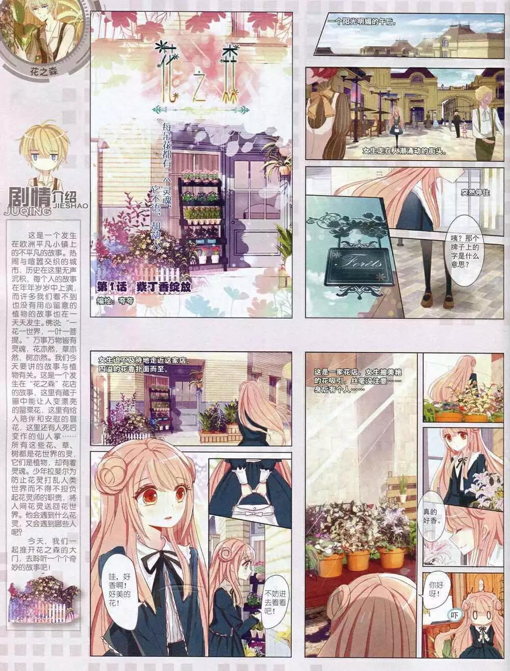 14年12月中期(1/2)-第54话