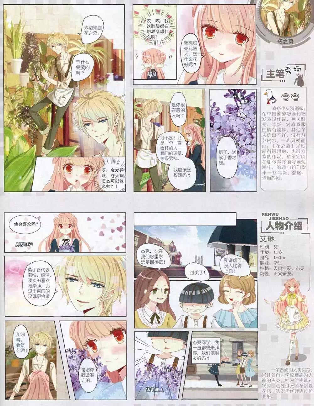 14年12月中期(1/2)-第54话