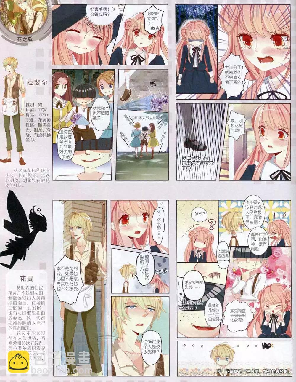 14年12月中期(1/2)-第54话