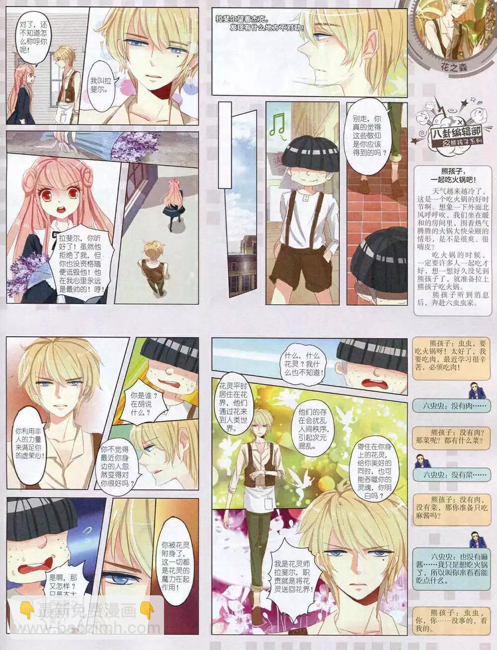 14年12月中期(1/2)-第54话