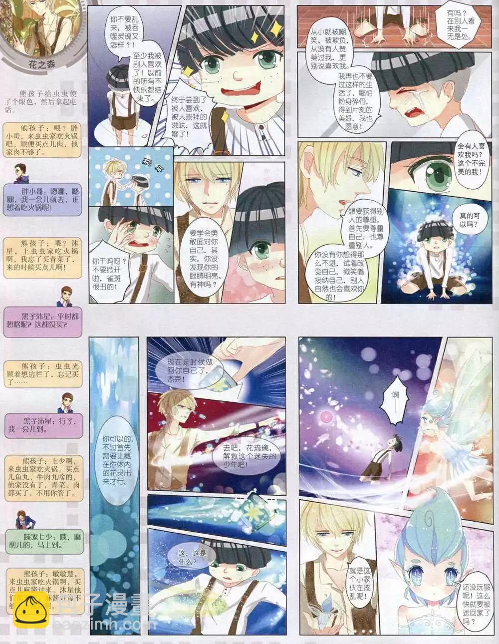 14年12月中期(1/2)-第54话