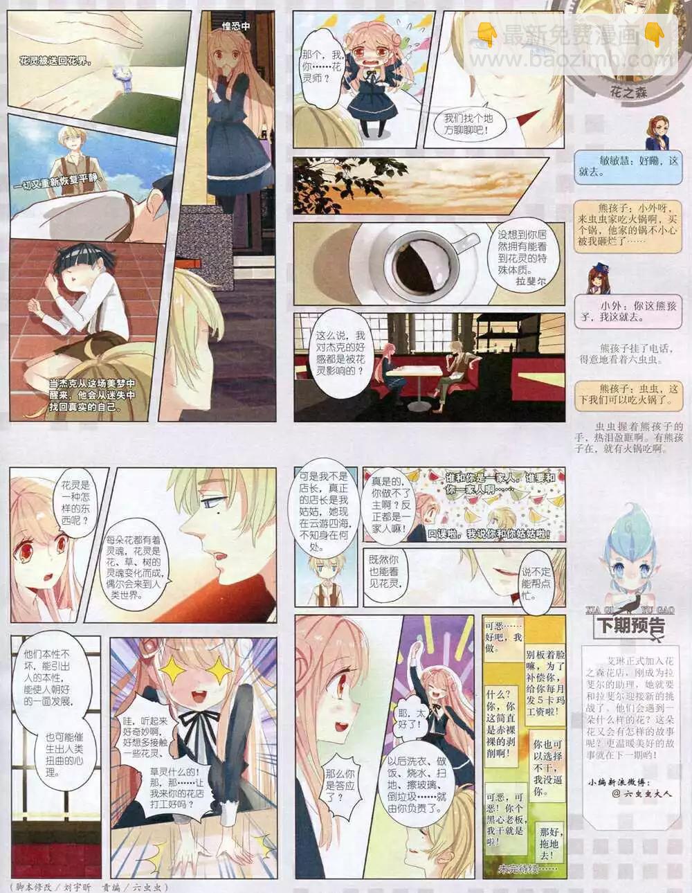 14年12月中期(1/2)-第54话