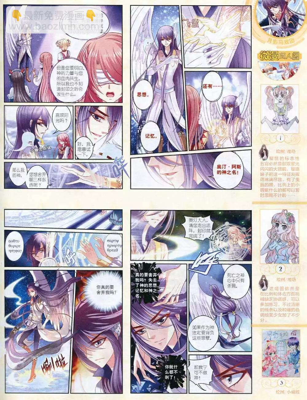 14年12月中期(1/2)-第54话