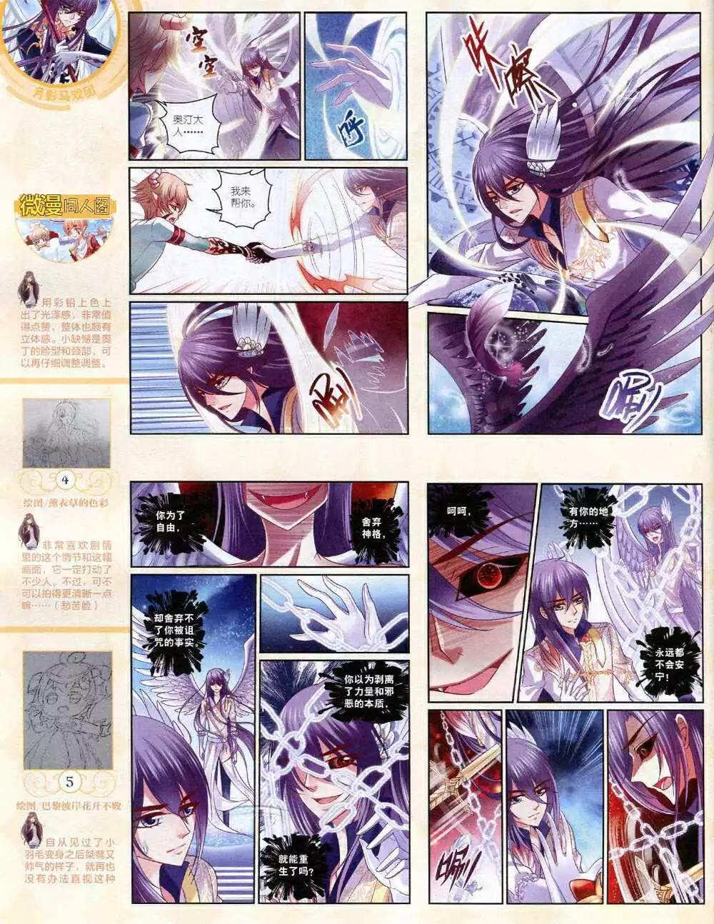 14年12月中期(1/2)-第54话