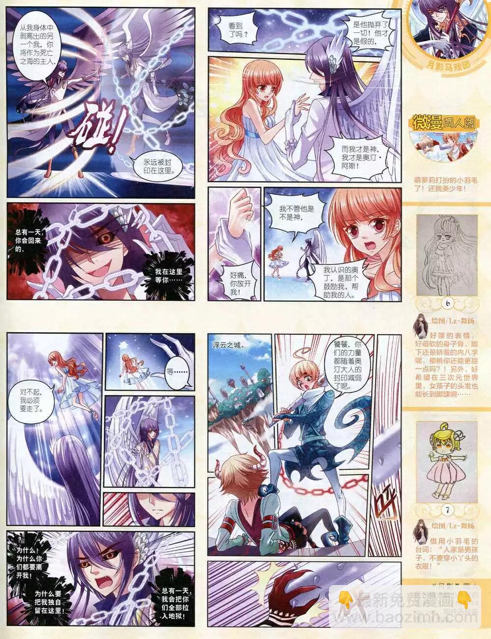 14年12月中期(1/2)-第54话