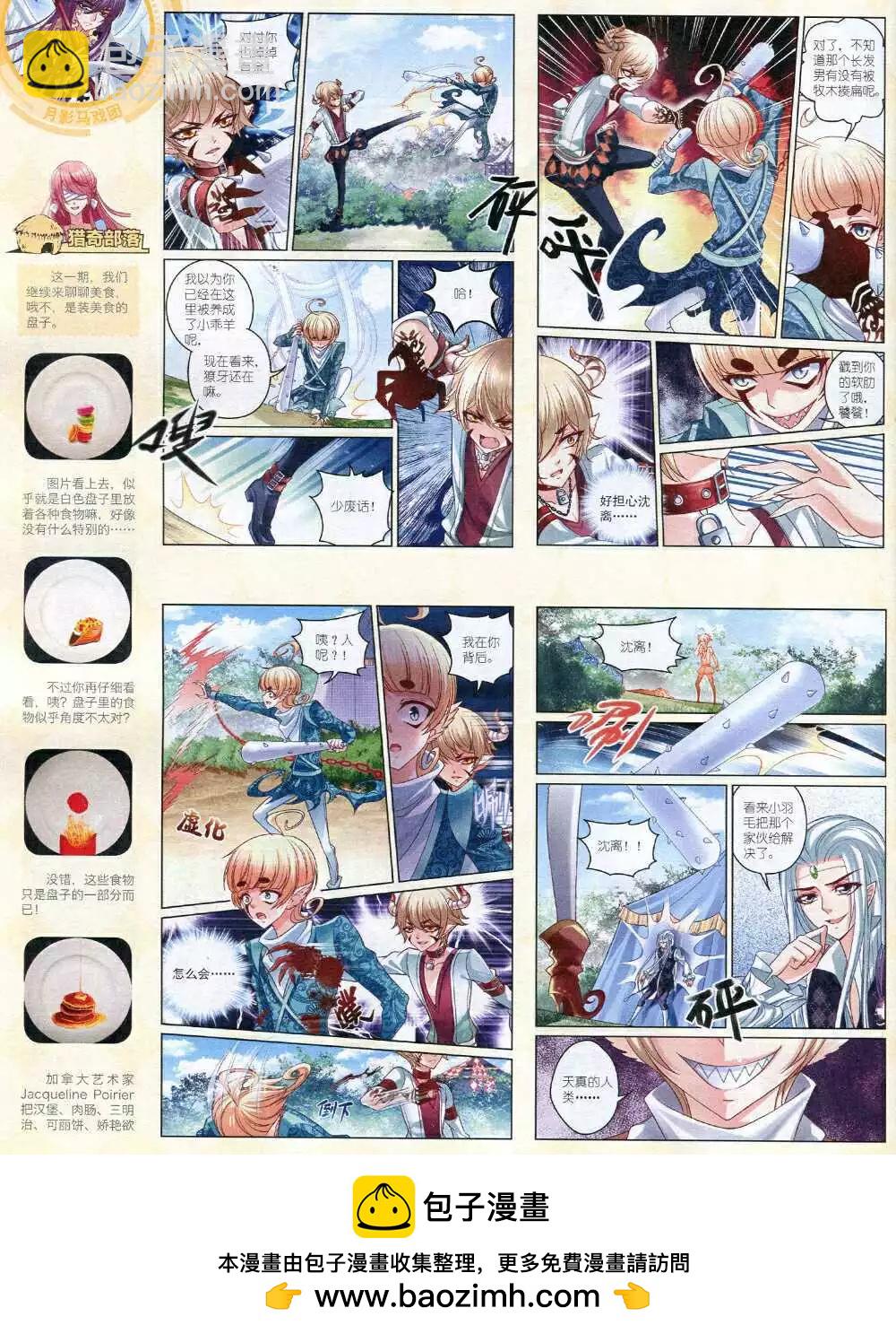 14年12月中期(1/2)-第54话