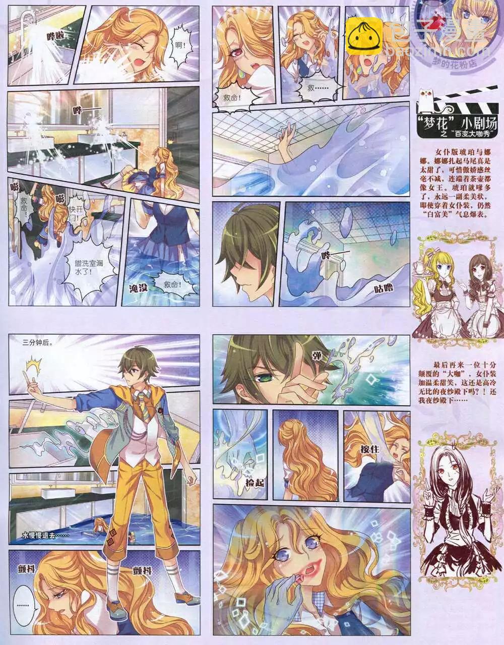 14年12月中期(1/2)-第54话