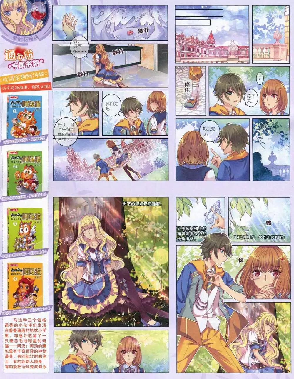 14年12月中期(1/2)-第54话