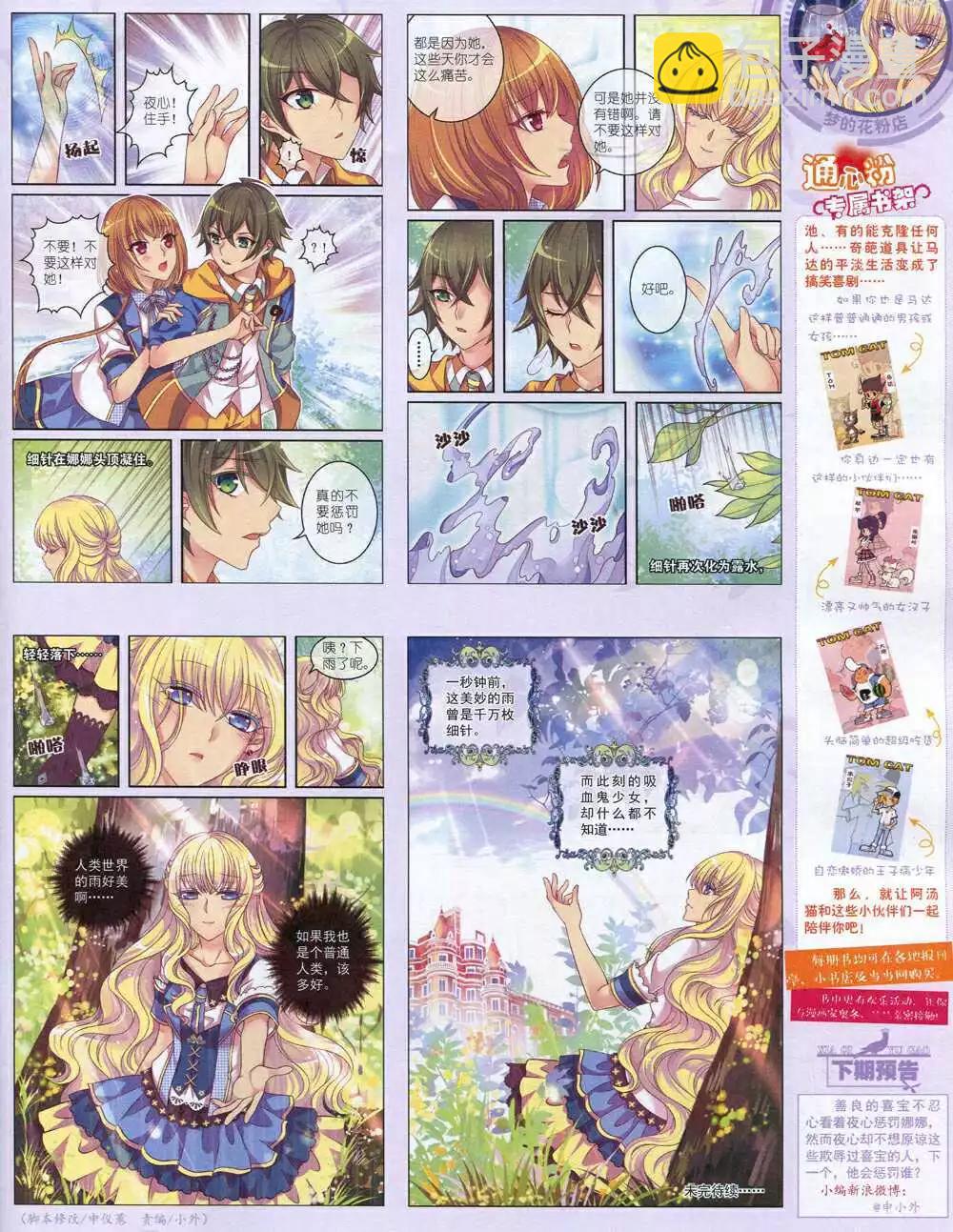 14年12月中期(1/2)-第54话