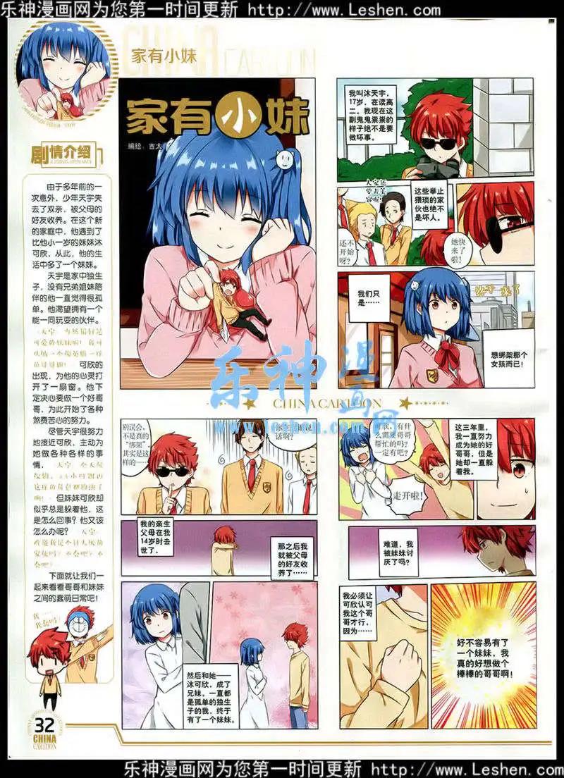 中國卡通 - 15年2月下期(1/2) - 2