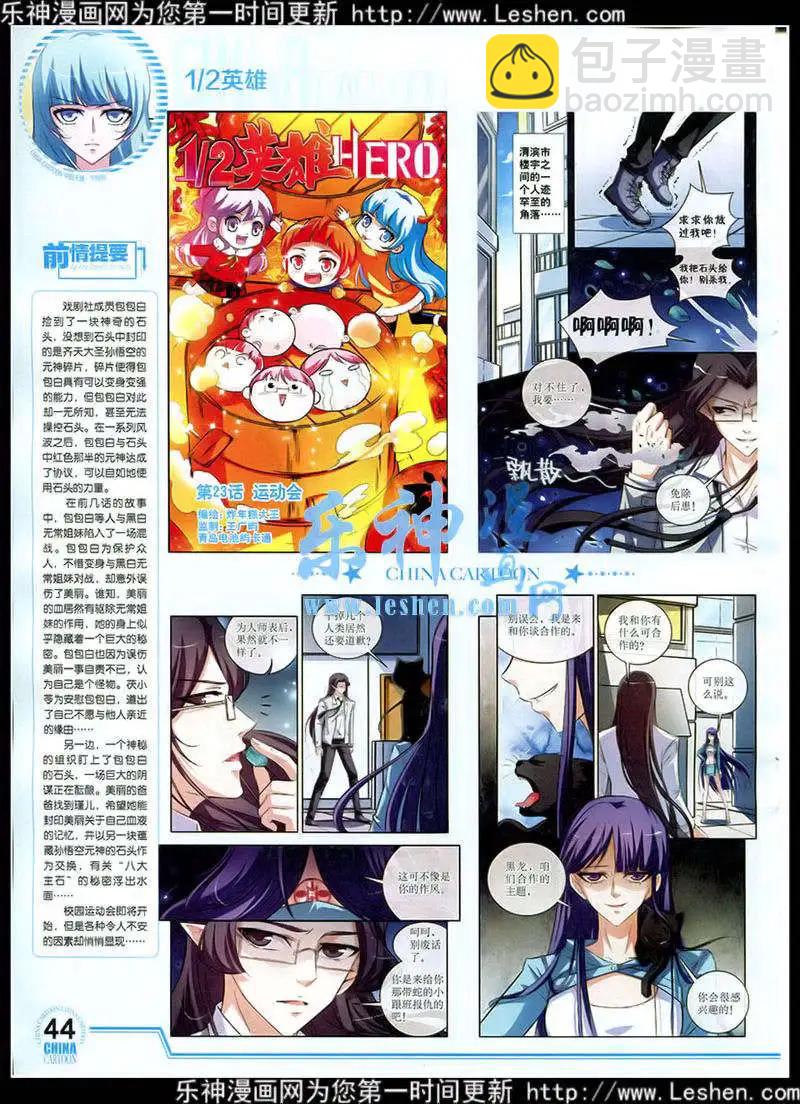 中國卡通 - 15年2月下期(1/2) - 6