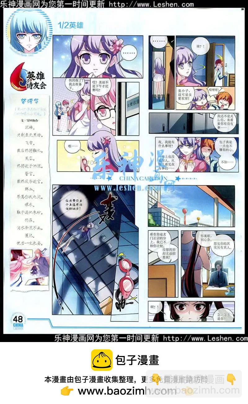 中國卡通 - 15年2月下期(1/2) - 2