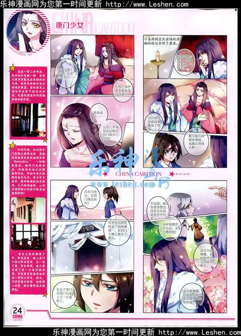 中國卡通 - 15年3月下期(1/2) - 1
