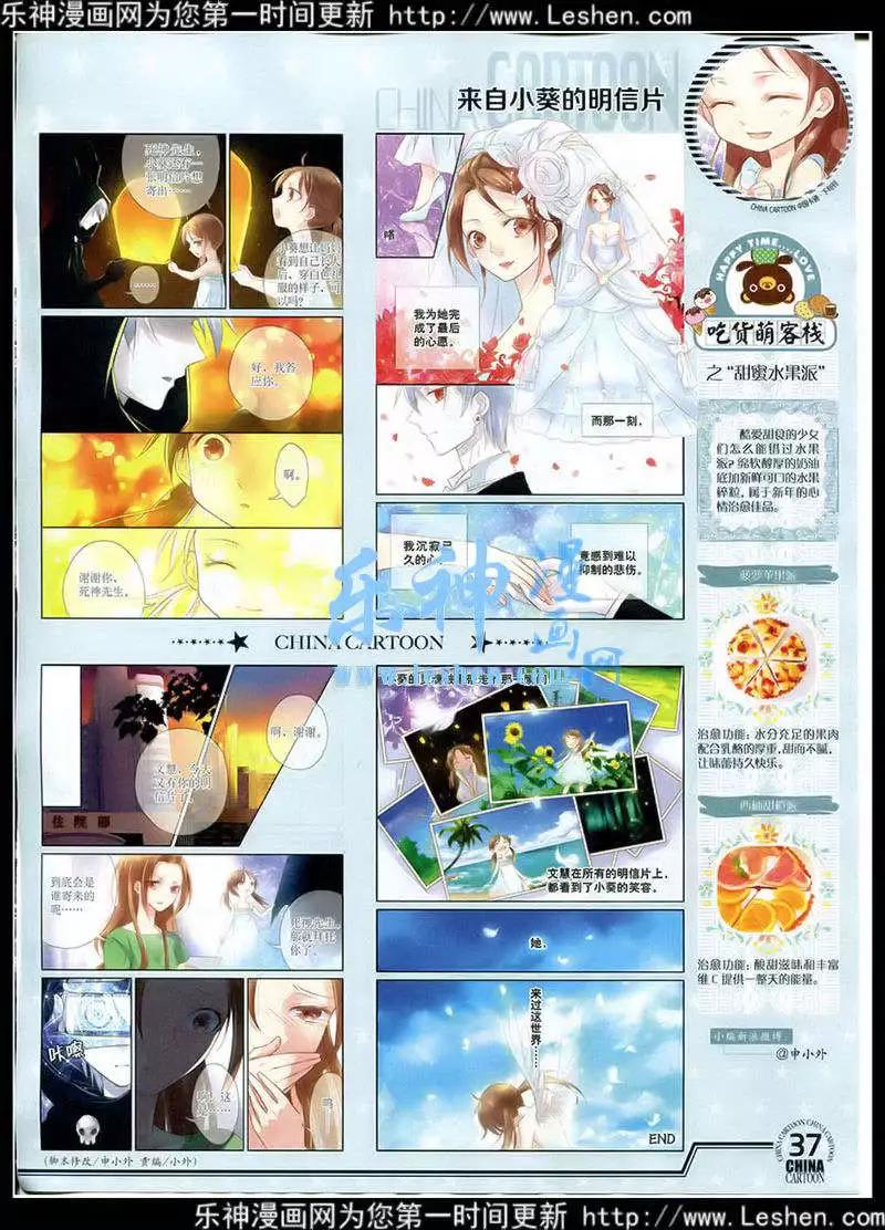 中國卡通 - 15年3月下期(1/2) - 6