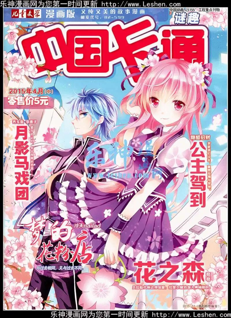 15年4月中期(1/2)-第62话