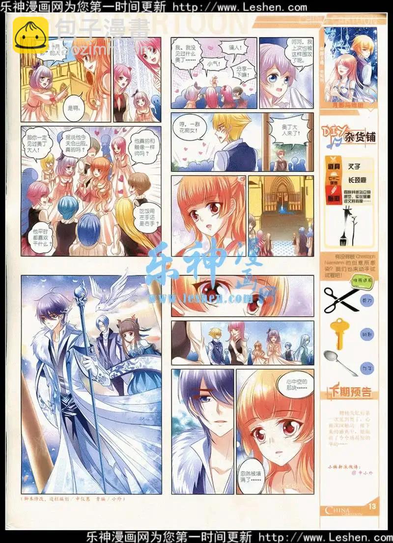 15年4月中期(1/2)-第62话