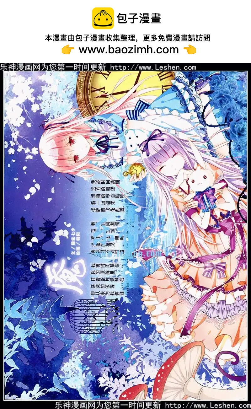 15年4月中期(1/2)-第62话