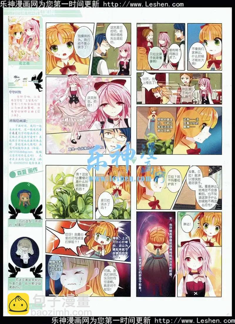 15年4月中期(1/2)-第62话