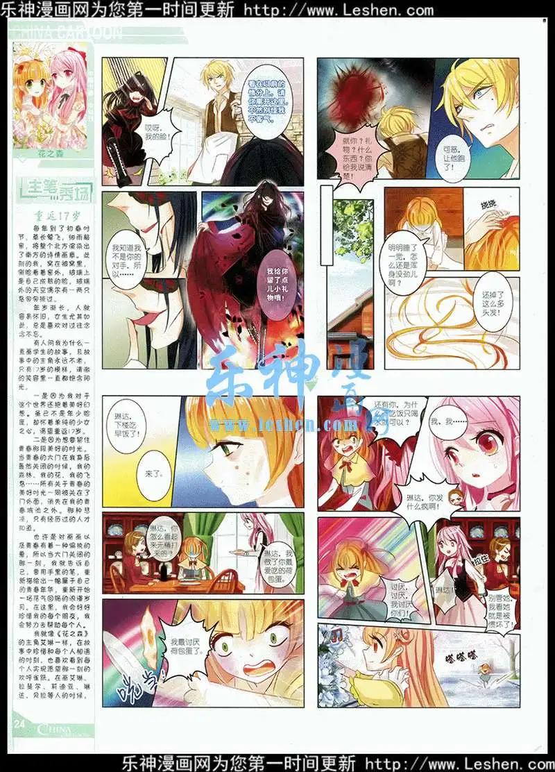 15年4月中期(1/2)-第62话