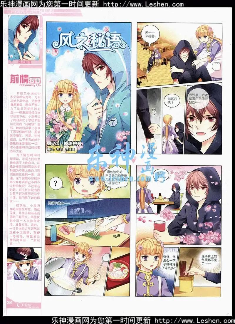 15年4月中期(1/2)-第62话