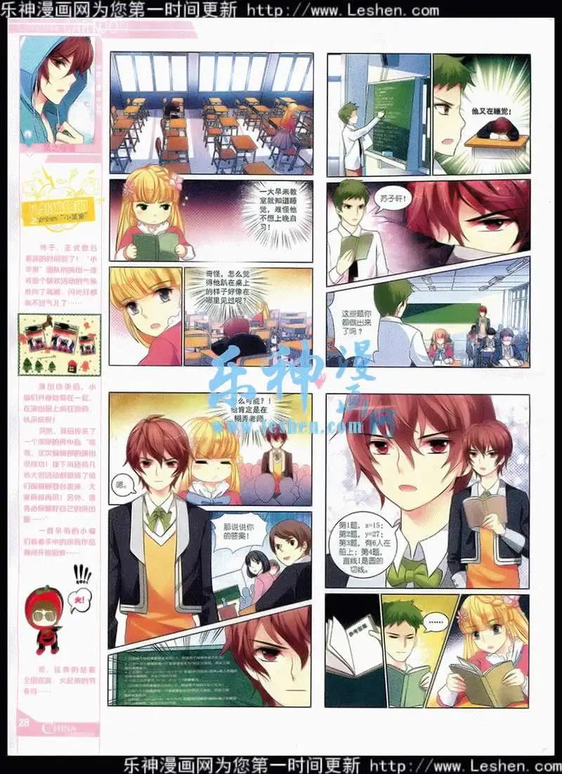 15年4月中期(1/2)-第62话