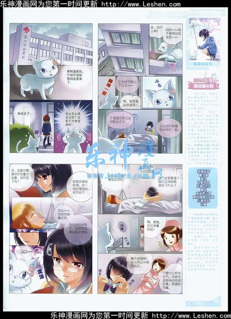 15年4月中期(1/2)-第62话