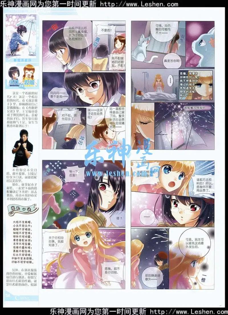 15年4月中期(1/2)-第62话