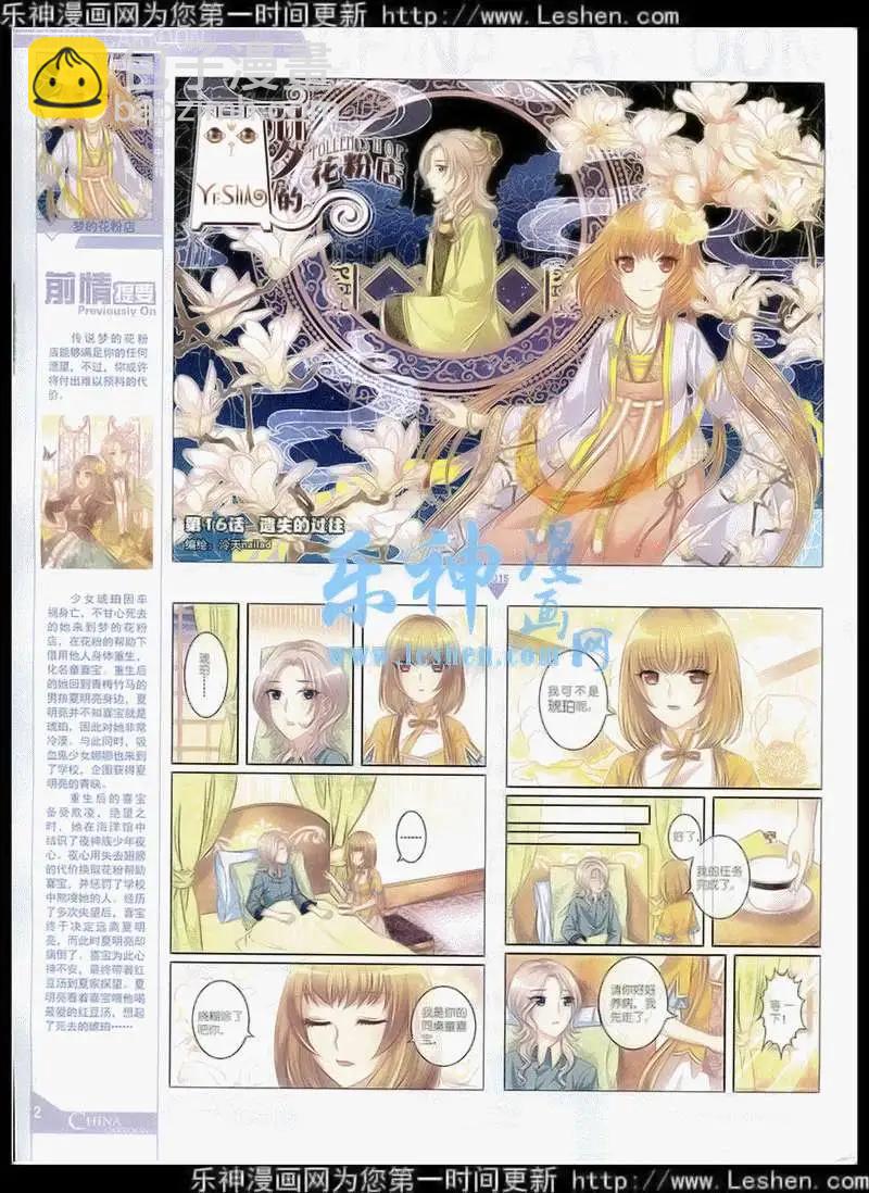 15年4月中期(1/2)-第62话