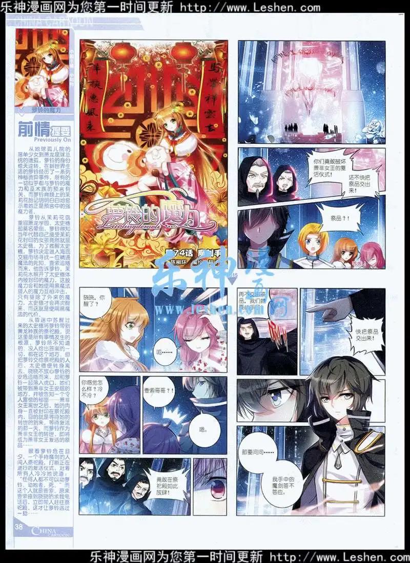 15年4月中期(1/2)-第62话