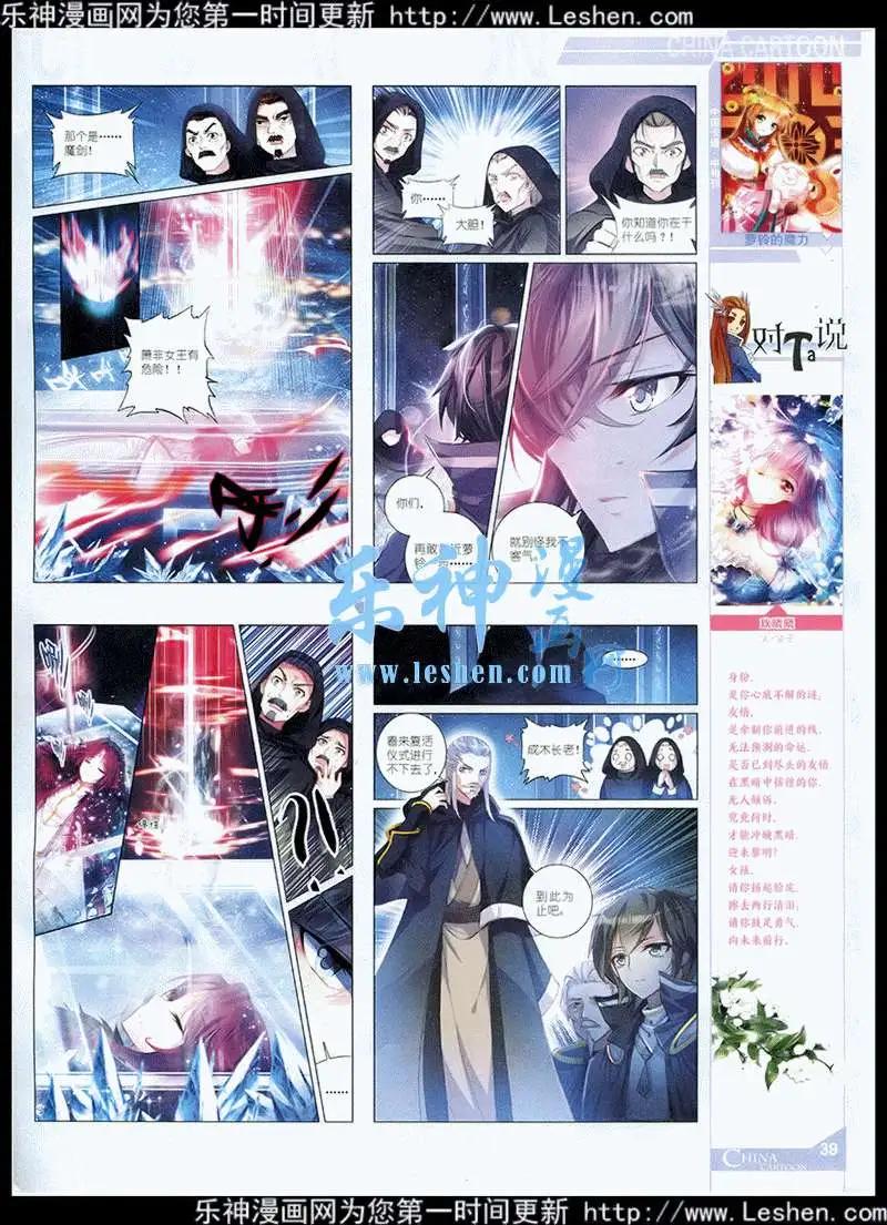 15年4月中期(1/2)-第62话