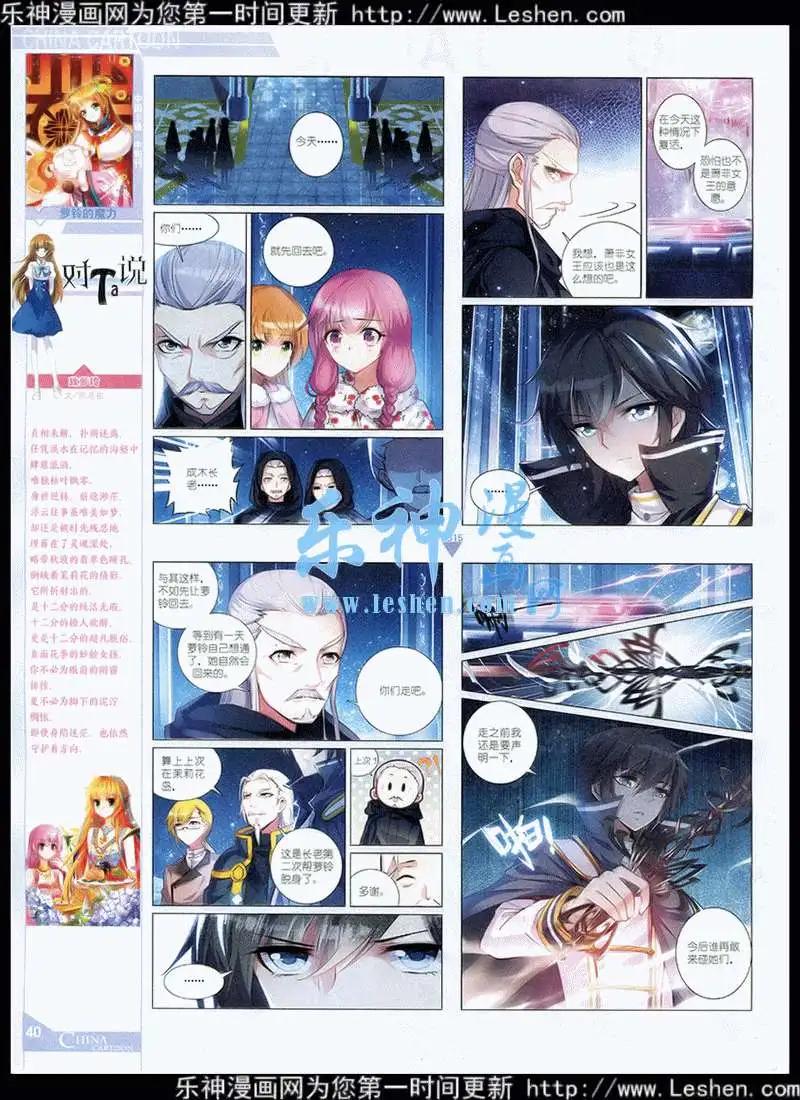 15年4月中期(1/2)-第62话