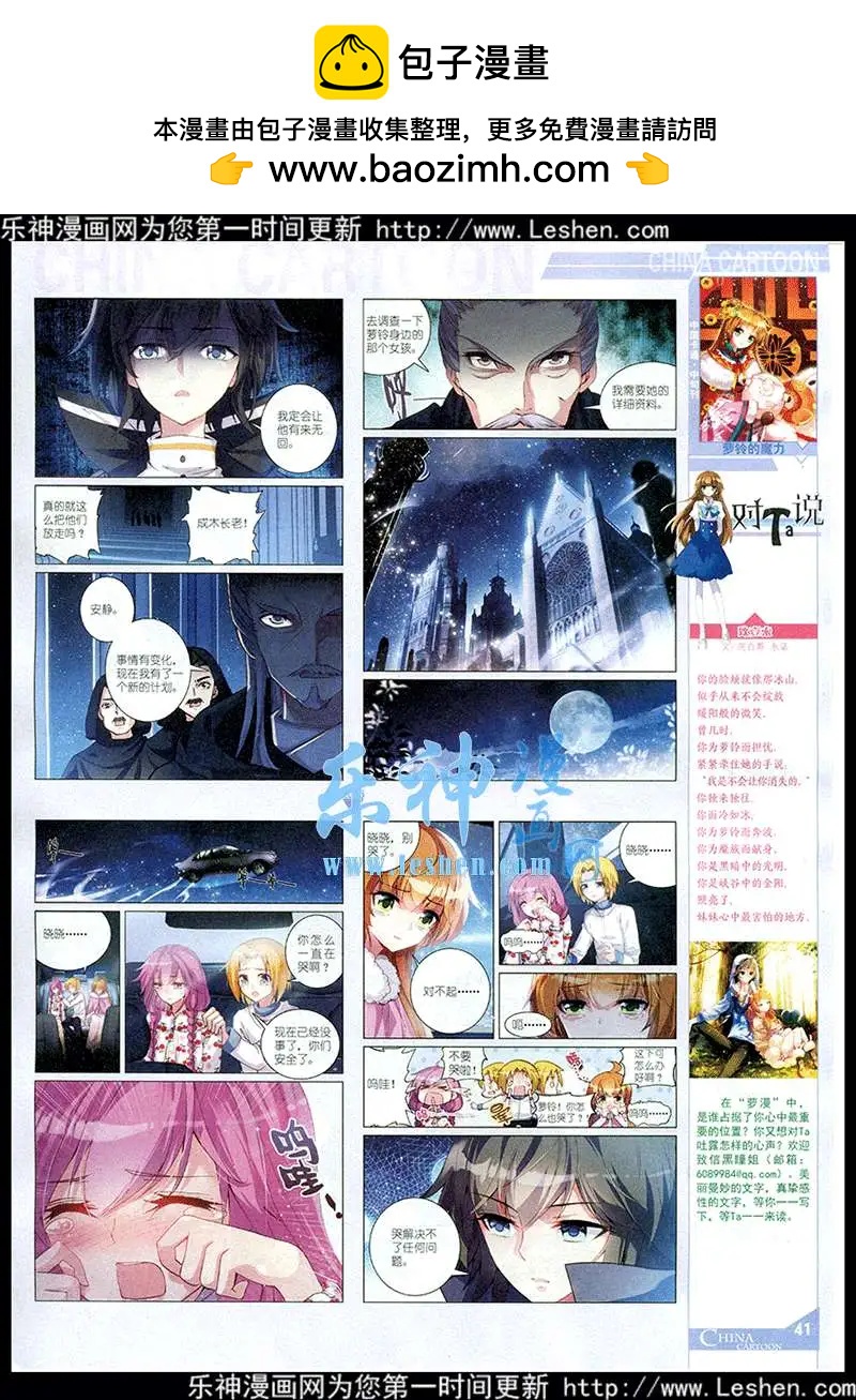 15年4月中期(1/2)-第62话