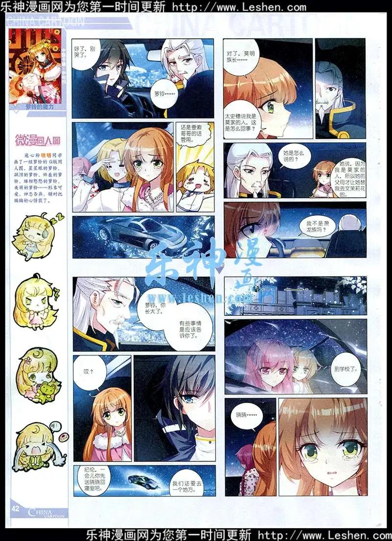 15年4月中期(1/2)-第62话