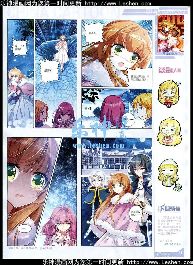 15年4月中期(1/2)-第62话