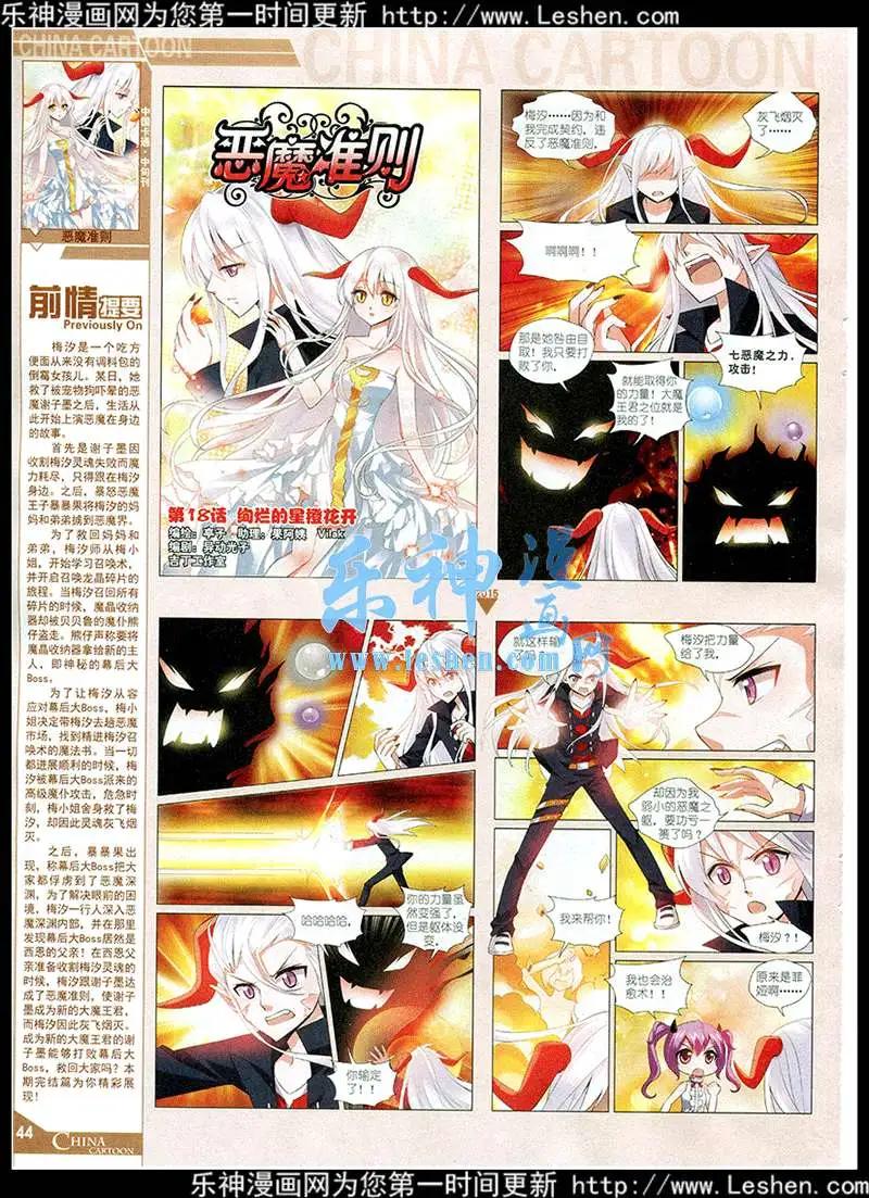 15年4月中期(1/2)-第62话