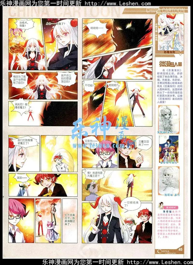 15年4月中期(1/2)-第62话