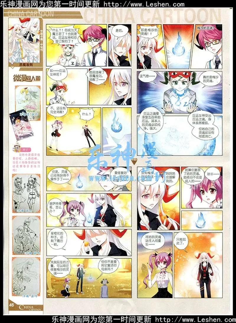 15年4月中期(1/2)-第62话