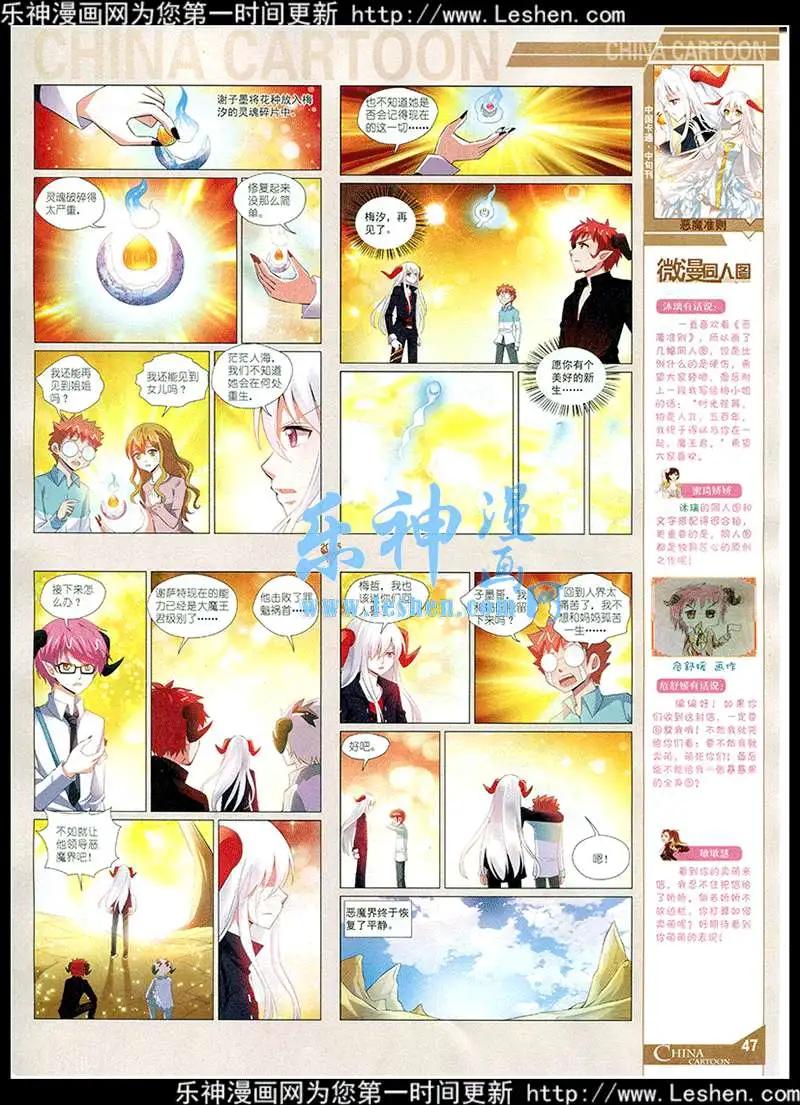 15年4月中期(1/2)-第62话