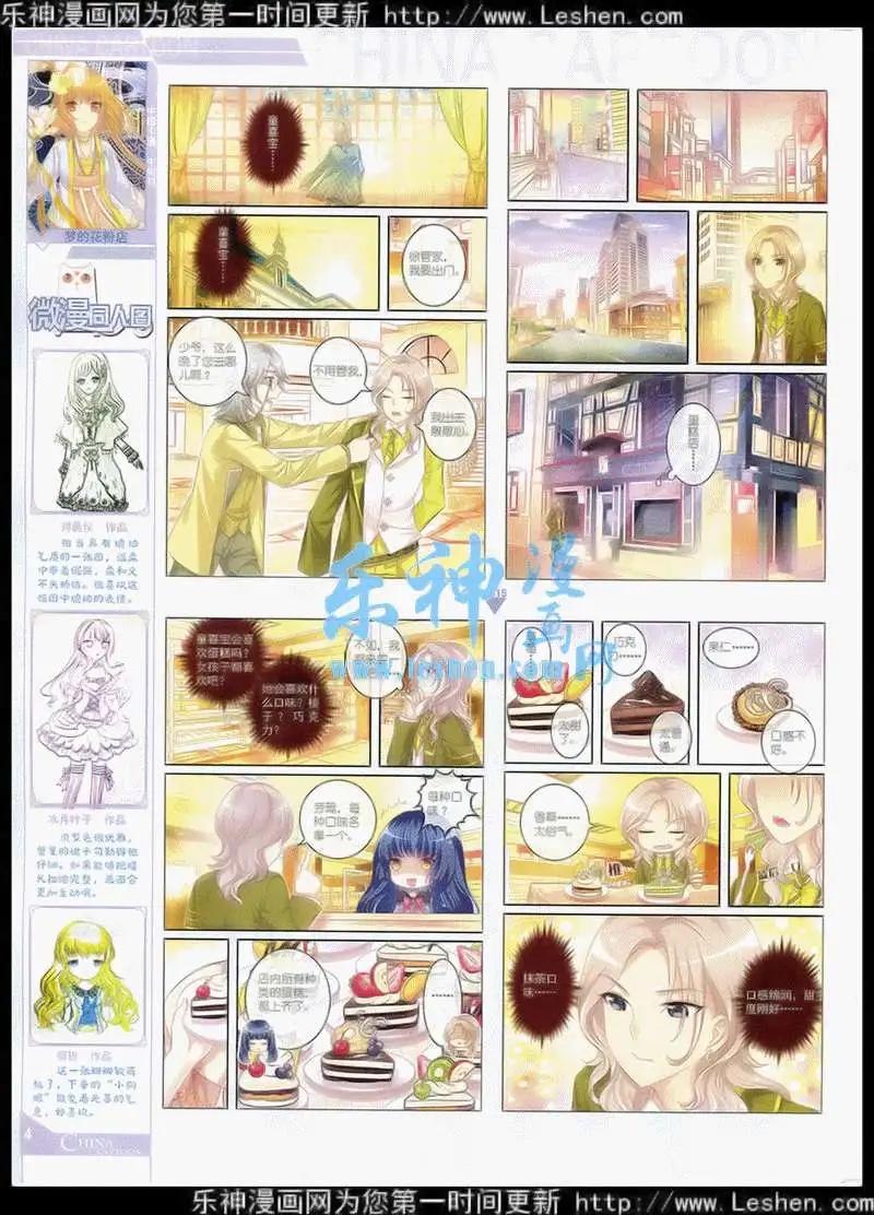 15年4月中期(1/2)-第62话