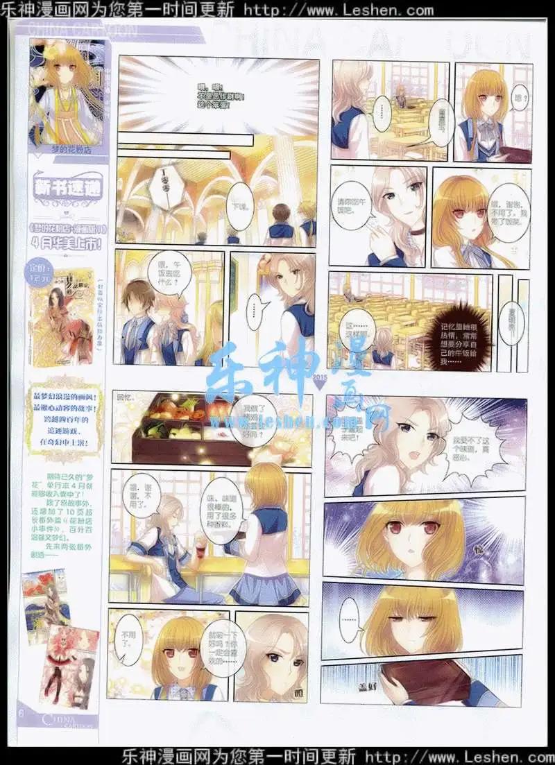 15年4月中期(1/2)-第62话