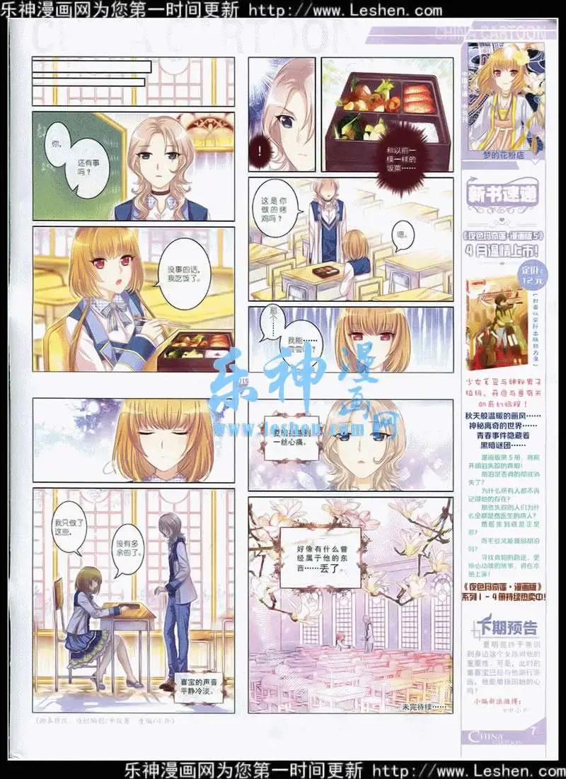 15年4月中期(1/2)-第62话