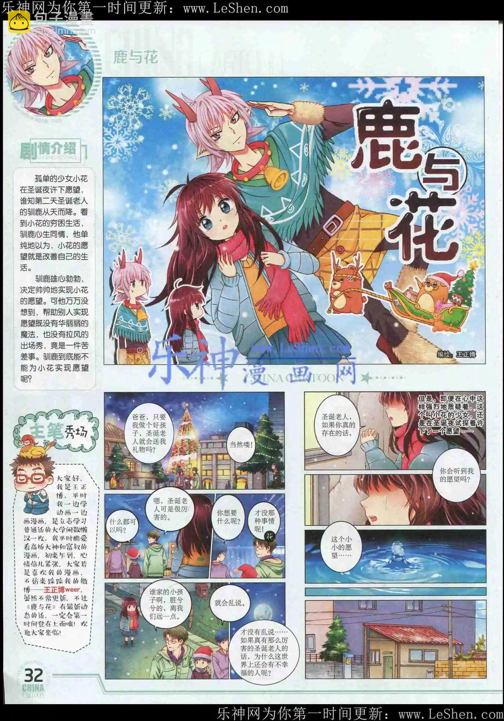 中國卡通 - 15年5月下期(1/2) - 2