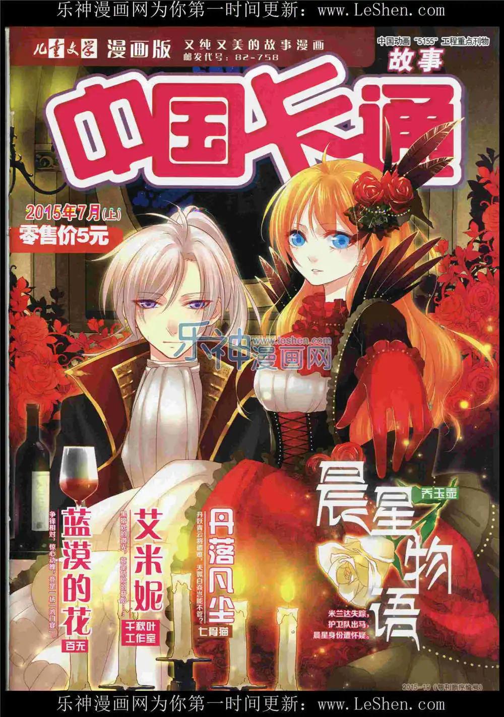 15年7月上期(1/2)-第70话