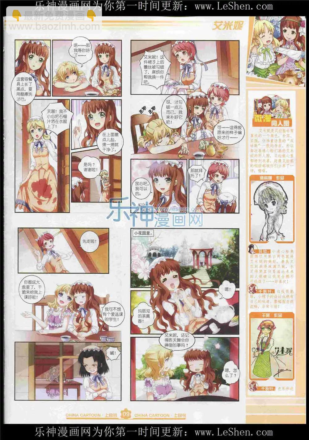 15年7月上期(1/2)-第70话