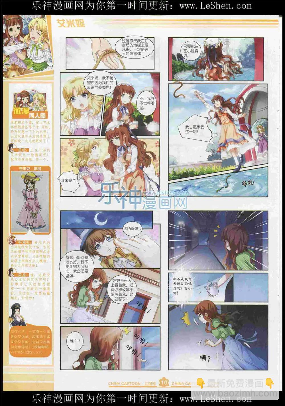 15年7月上期(1/2)-第70话